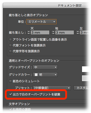 Adobe Creative Cloud 2 Illustrator Cc 白のオーバープリント対応 出力の手引きweb 株式会社screenグラフィックソリューションズ