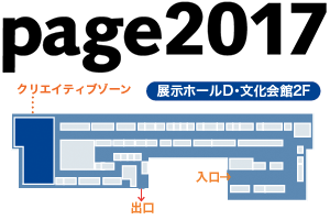 seminar_map_2017.png