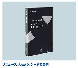 リニューアルした製品パッケージ例