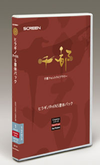OT-13ヒラギノPr6N 5書体パック