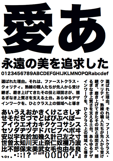 ゴシック 平成 角