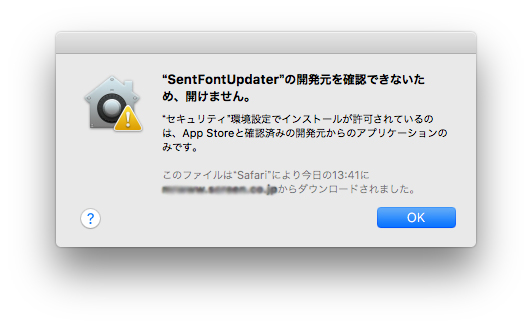 Macos 10 14 Os X 10 8にて 開発元を確認できない ため 開けません とメッセージが表示される よくいただくお問い合わせ ヒラギノサポート