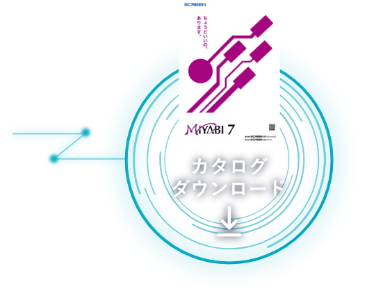 カタログ