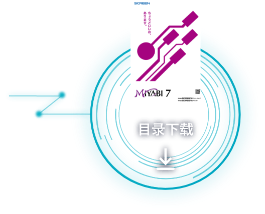 カタログ