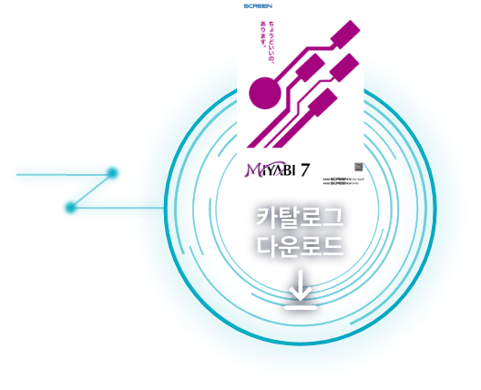 カタログ
