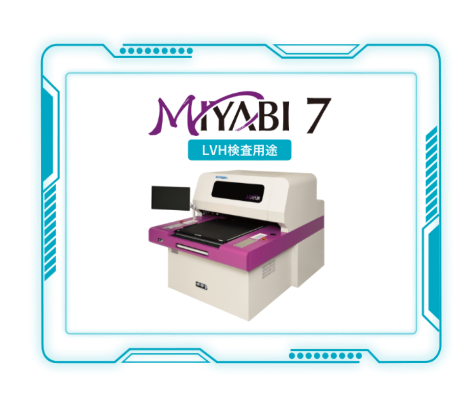 MIYABI ビア検査装置／パターン外観検査装置