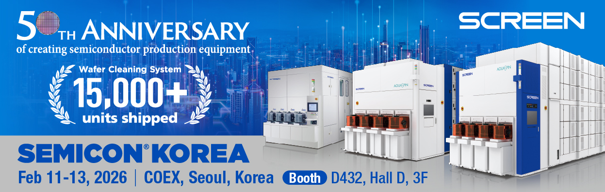 SemiKR26_mailbanner2026.jpg